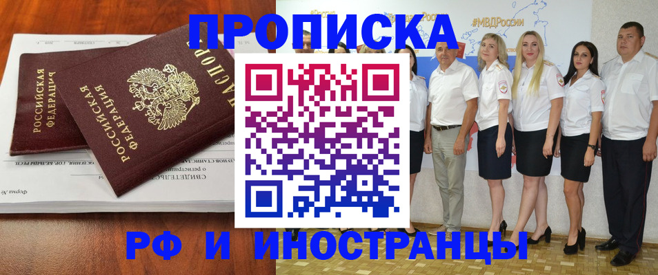 временная регистрация надежно в Озёрске
