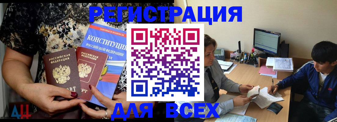 временная регистрация 2025 в Озёрске